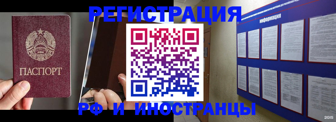 миграционный учет в Морозовске