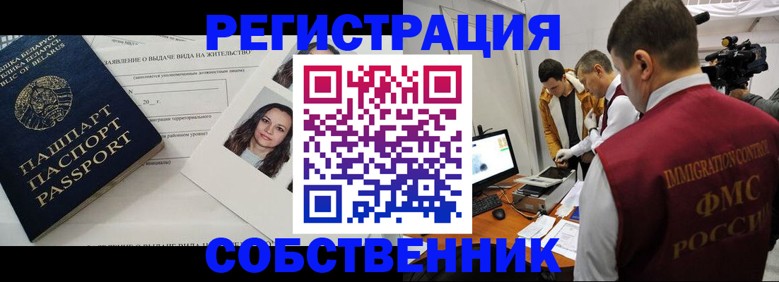 прописка поиск в Морозовске