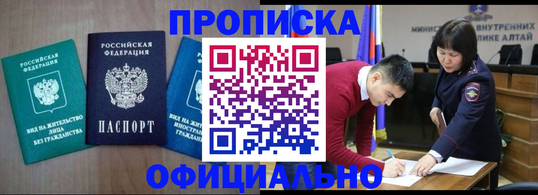 временная регистрация купить в Морозовске