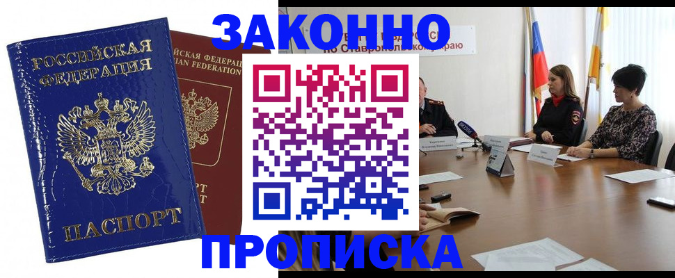 временная регистрация для всех в Морозовске