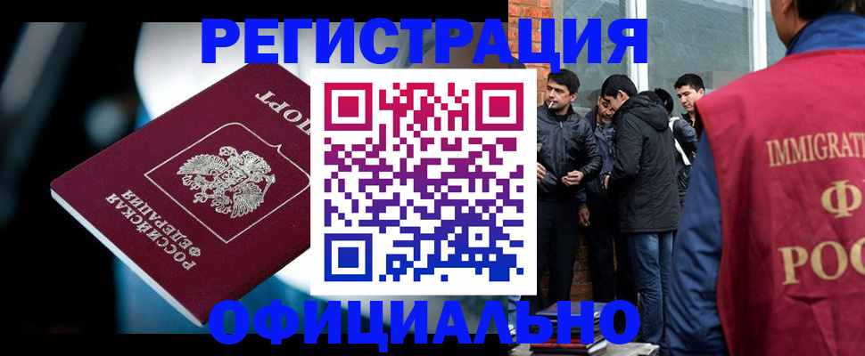 временная прописка в Морозовске