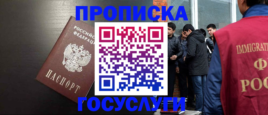 временная регистрация собственник в Морозовске