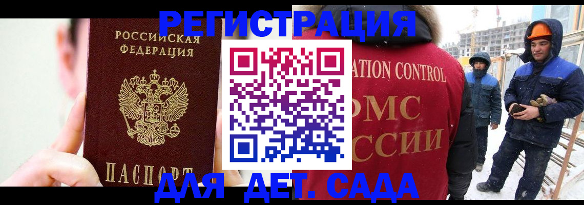 где прописаться в Морозовске