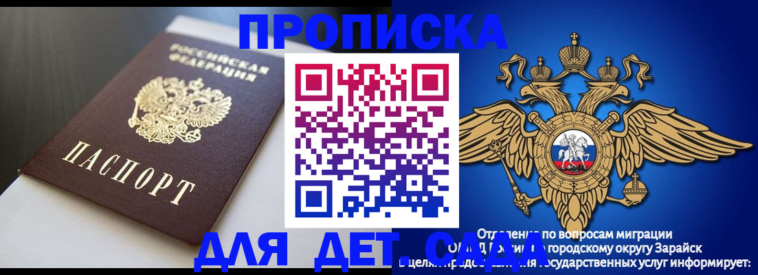 временная регистрация гарантия в Морозовске