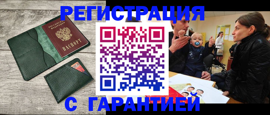 прописка паспорт в Морозовске